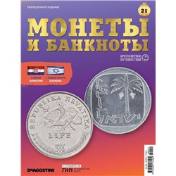 W0503  Комплект Монеты и банкноты из 8 ми журналов + папка