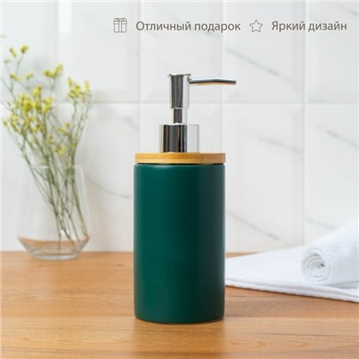 Набор аксессуаров для ванной комнаты «Натура», 3 предмета (дозатор 400 мл, 2 стакана, на подставке), цвет зелёный