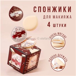 Спонжи для макияжа с воздушной подушкой XiXi 4 штуки (106)