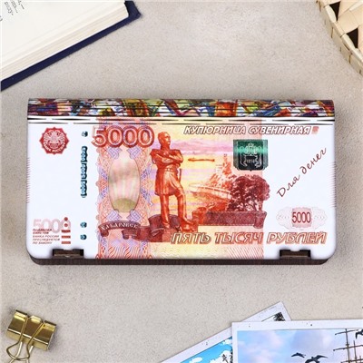 Купюрница "5000 рублей", 18×10×3 см