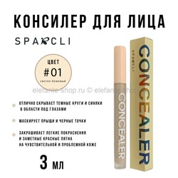 Консилер для лица Sparcli Concealer #01 3ml