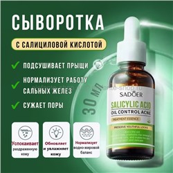 Сыворотка для лица Sadoer Salicylic Acid Oil Control Acne Treatment Serum 30ml (106)