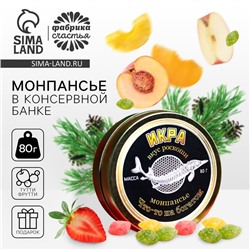 Монпансье «Вкус роскоши», 80 г.