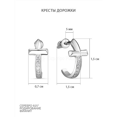 Серьги-пусеты из серебра с фианитами родированные 925 пробы 2-004р200