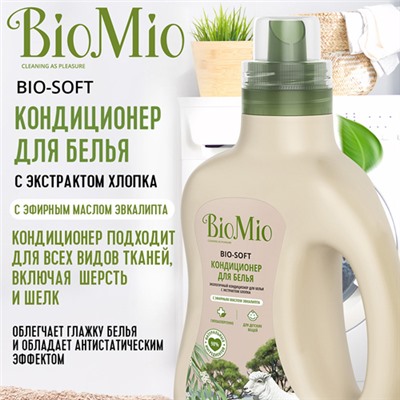 Экологичный кондиционер для белья с эфирным маслом эвкалипта и экстрактом хлопка BioMio, 1 л