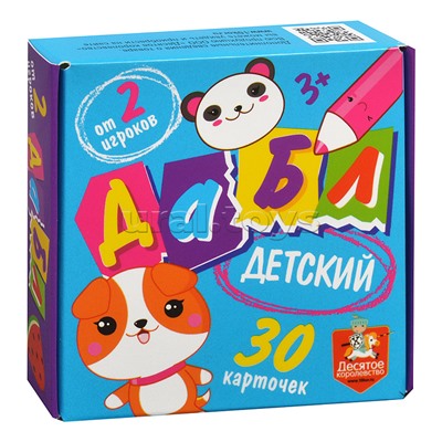 Игра настольная Дабл детский (30 карточек)