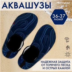 Аквашузы ONLYTOP Geodesy, р. 36-37