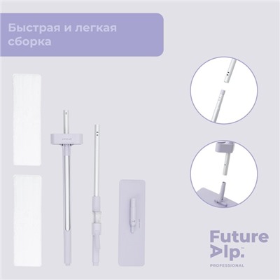 Швабра с отжимом Future Alp All at once, с распылителем, алюминиевая ручка, 2 насадки Touch Clean