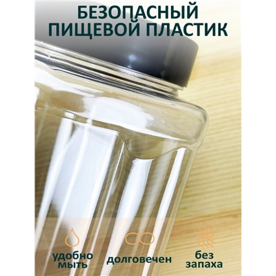 Банка +крышка для сыпучих продуктов 1штука, 1400мл .Пластик