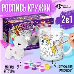 Кружка раскраска «Пони», игрушка