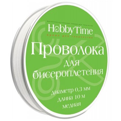 Проволока для бисероплетения (медь) 0,3 мм х 10 м СЕРЕБРЯНАЯ 2-479/05 Альт