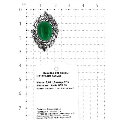 Кольцо из чернёного серебра с нат.зелёным агатом и марказитами 925 пробы HR1627-GR