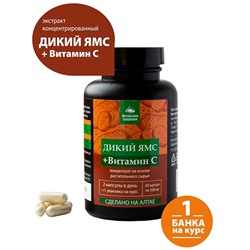 Экстракт концентрированный "Дикий ямс + витамин C" Алтайские Традиции, 60 шт
