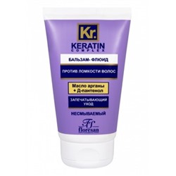 Ф-583 Keratin Complex Бальзам-флюид против ломкости волос "Запечатывающий уход"100мл(годен до 08,2024)
