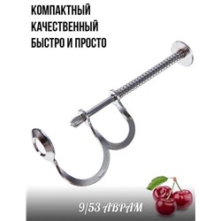 Прибор для удаления косточек из вишни