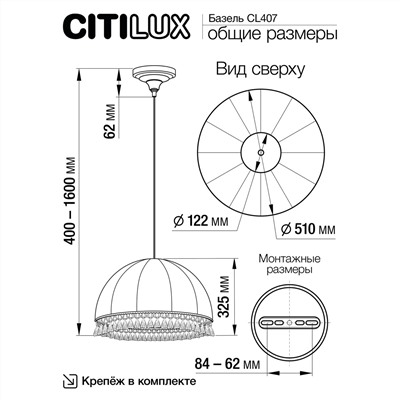 Citilux Базель CL407025 Подвесной светильник патина с абажуром Вышивка