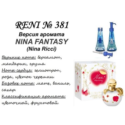 № 381 RENI (L)