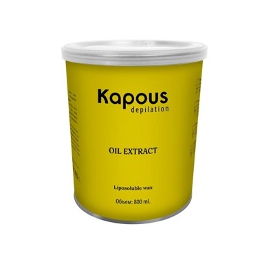 Kapous Воск жирорастворимый с экстрактом масла Авокадо 800мл,банка