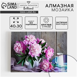 Алмазная мозаика с частичным заполнением на холсте «Пионы», 40 х 30 см