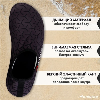 Аквашузы ONLYTOP Dinamic, р. 36-37