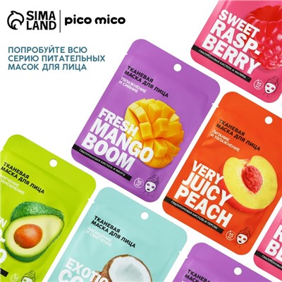 Маска для лица тканевая с гиалуроновой кислотой Fresh mango boom, увлажнение и сияние, PICO MIKO