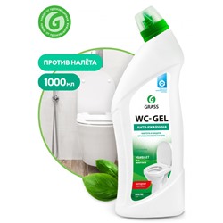 Средство для чистки сантехники "WC-gel" (флакон 1000 мл)