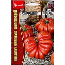 Томат Диковинный цветок (Редкие)