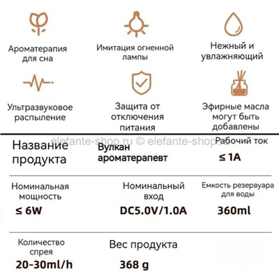 Увлажнитель-аромадиффузор-ночник A13 Volcano MA-639 Black (96)