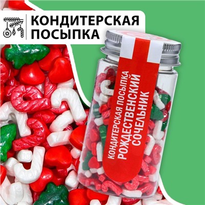 Новый год. Посыпка кондитерская "Рождественский сочельник", 50 г