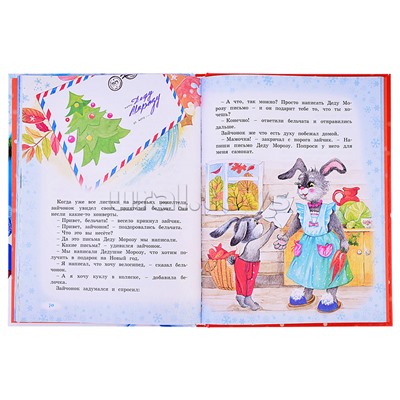 Чудесные книжки для малышей. Волшебный праздник Новый год. Стихи, сказки, рассказы