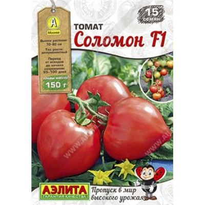 Томат Соломон F1 (Код: 86162)