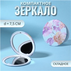 Зеркало складное «Цветы», d = 7,5 см, цвет фиолетовый