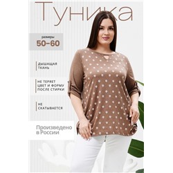 Туника 42329 (Коричневый)