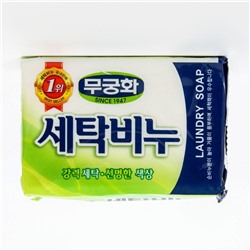 Универсальное хозяйственное мыло "Laundry soap" для стирки и кипячения, 230гр