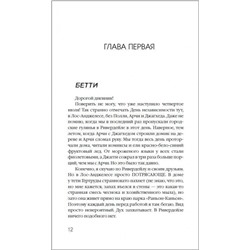 Уценка. Ривердейл. Книга 1. Накануне