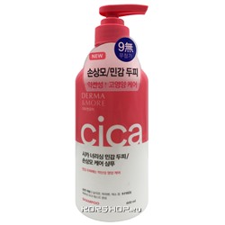 Питательный шампунь для поврежденных волос и чувствительной кожи головы Derma and More, Корея, 600 мл Акция