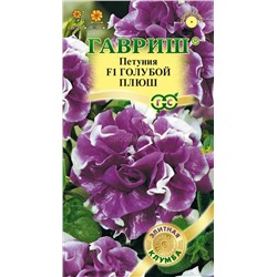 Петуния Голубой плюш махровая (Гавр)