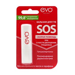 Бальзам для губ EVO SOS при сухости, шелушении, трещинках, 2,8 г
