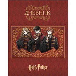 Дневник 1-11 класс (твердая обложка) "Гарри Поттер" (078732) 27552 Хатбер