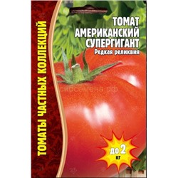 Томат Американский супергигант (Редкие)