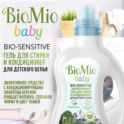 Гель экологичный "Bio-sensitive baby" для стирки и кондиционер для детского белья BioMio, 1 л