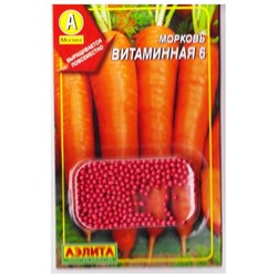 Морковь Витаминная 6 (драже) (Код: 70072)