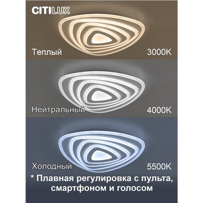 Citilux Триест Смарт CL737A34E RGB Умная люстра