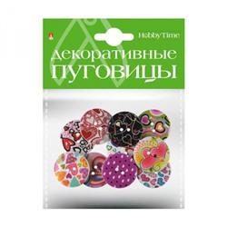 Декоративные пуговицы "СЕРДЕЧКИ" d 30 мм 2-158/10 Альт