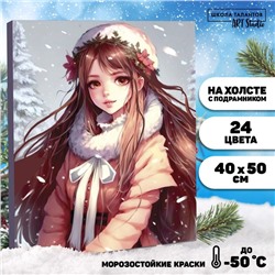 Новогодняя картина по номерам на холсте с подрамником «Новый год! Девушка под снегом», 40 × 50 см