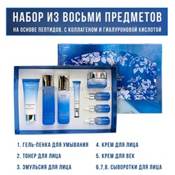 Набор для ухода за кожей лица Images Hyaluronic Acid Peptide Delicate Glowing Set (125)