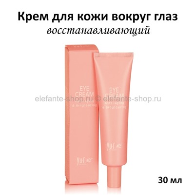 Крем вокруг глаз Yu.R Me Anti-aging & Brightening Eye Cream 30ml (51)