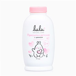 Присыпка детская LULU с цинком, 100 г