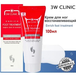 3W Clinic Крем для ног восстанавливающий - Enrich foot treatment, 100мл