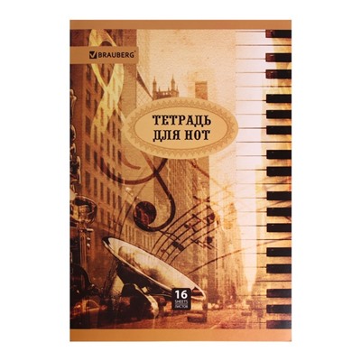 Тетрадь для нот А4, 16 листов, вертикальная BRAUBERG "Город звуков", МИКС